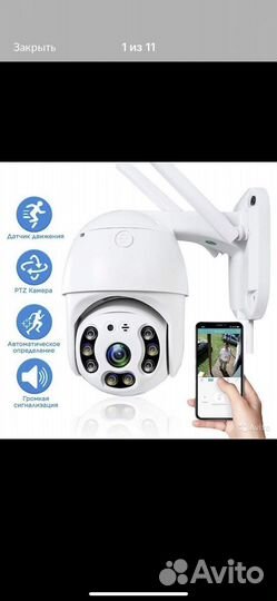 Уличная поворотная wifi камера