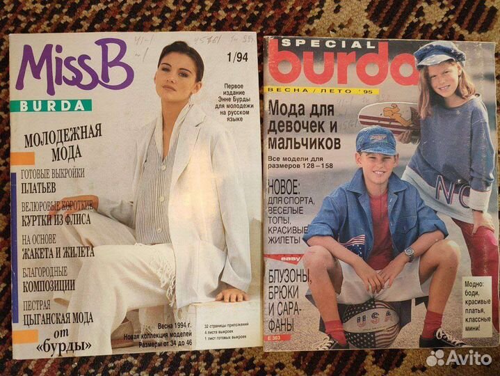 17 журналов Burda moden 1989, 1990,1991