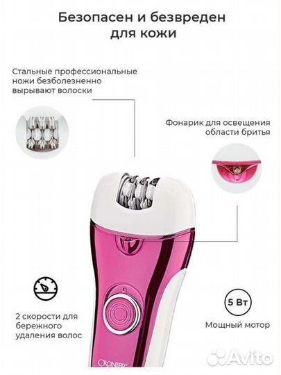 Эпилятор новый 3 в 1