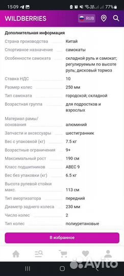 Самокат городской Tech Team sport