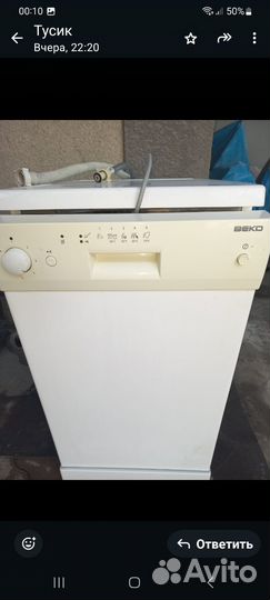 Посудомоечная машина 45 см бу