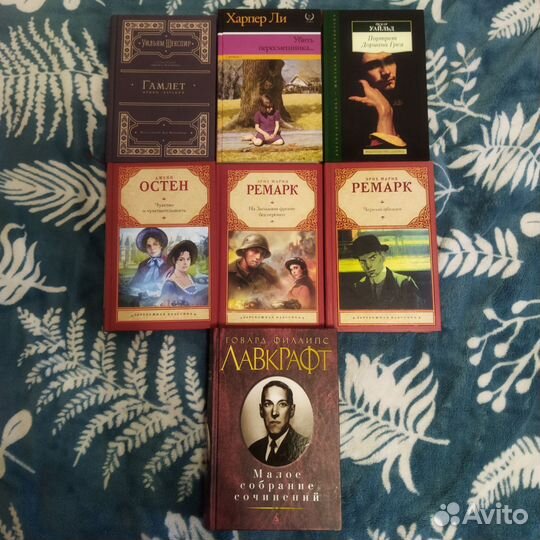 Книги (классическая литература)