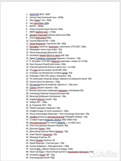 Виниловые пластинки