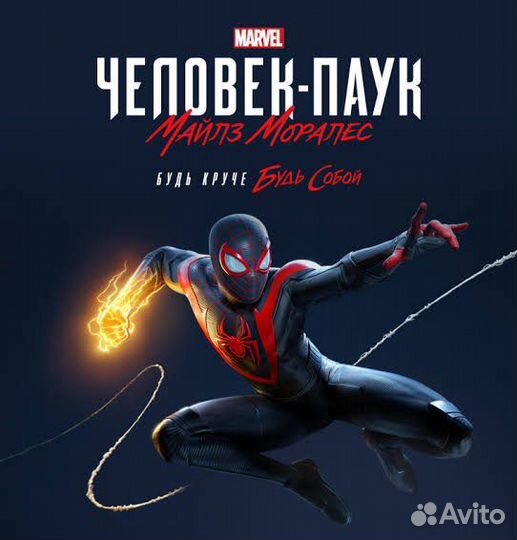 Игра Spider man miles morales ps4 ps5