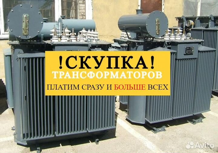 Сухой трансформатор тсз