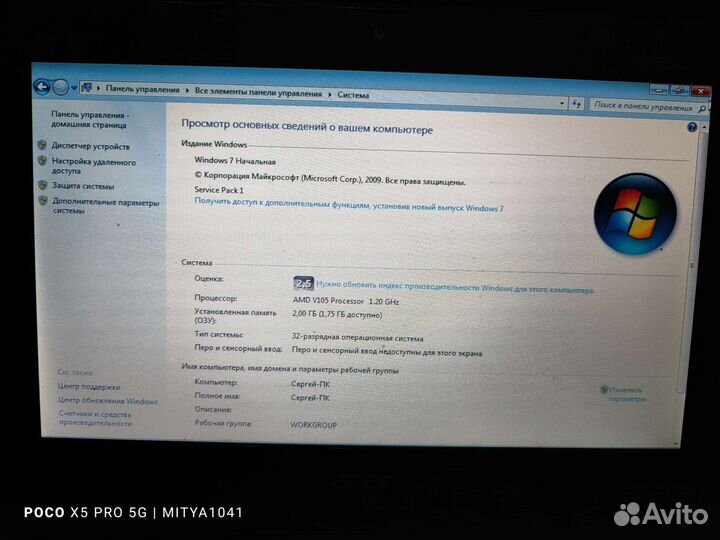 Нетбук acer aspire one