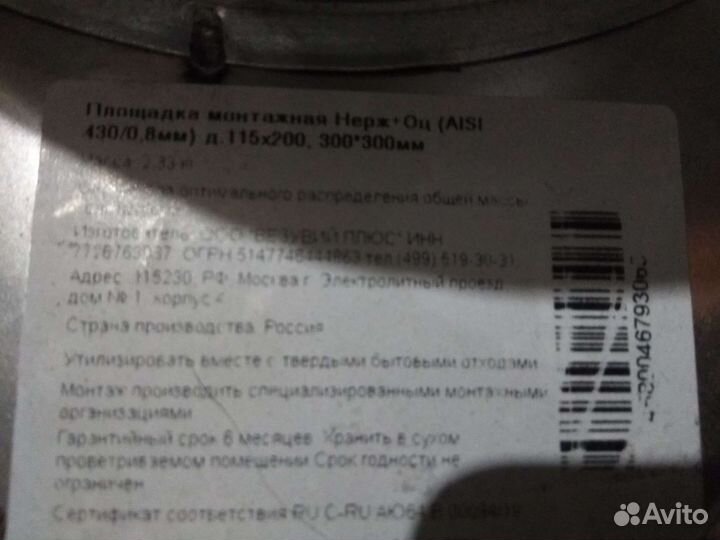 Продажа элементов для дымохода