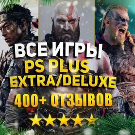 Подписка ps plus deluxe 3 месяц Турция 600 Отзывов