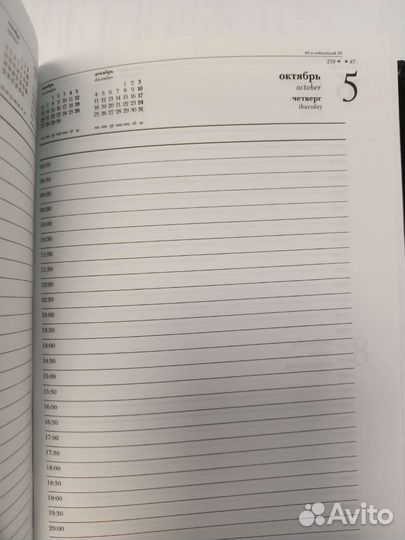Ежедневник датированный 2023