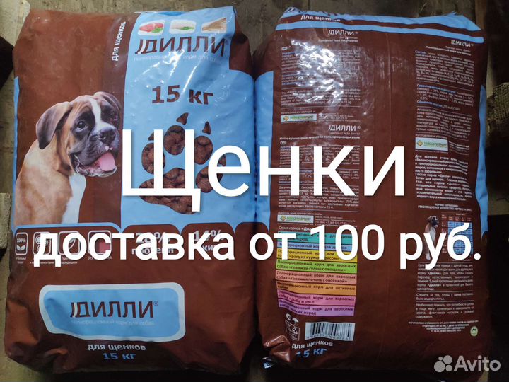 Сухой корм Дилли для щенков (доставка)