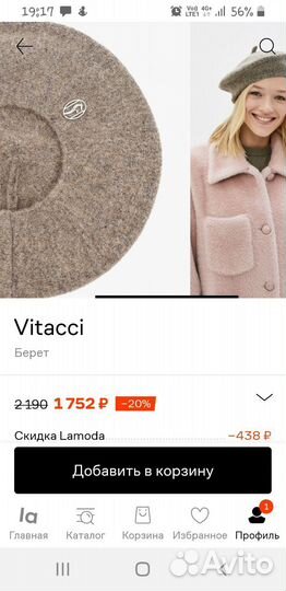 Берет 56-58 шерсть