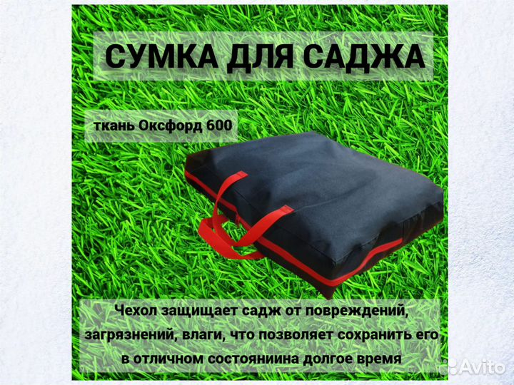 Чехол - сумка для Саджа (d60см )