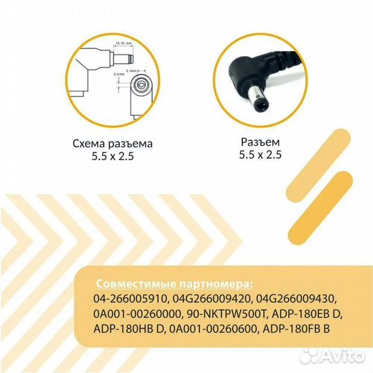 Блок питания Asus ADP-120ZB BB (19V 6.32A 120W)