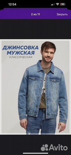 Куртка мужская