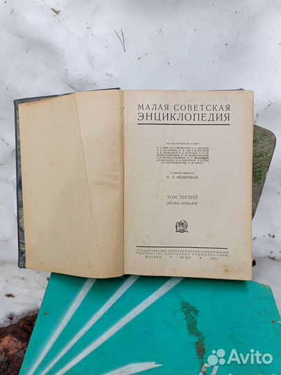 Старинные книги