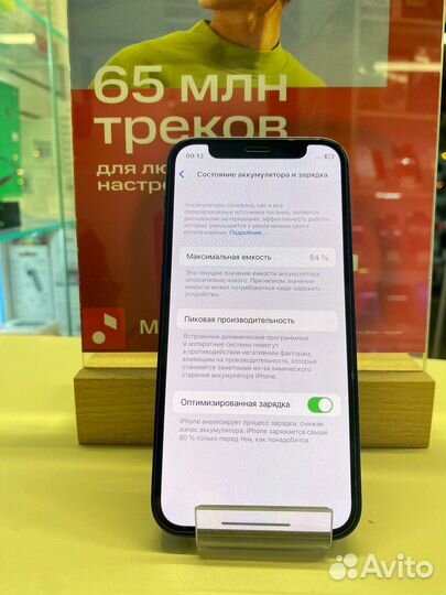 iPhone 12 mini, 128 ГБ