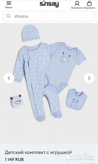 Комплект одежды на маленького принца 56 размера