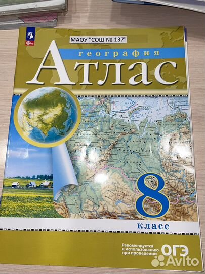 3 Атласа Дрофа по географии 7, 8, 9 классы