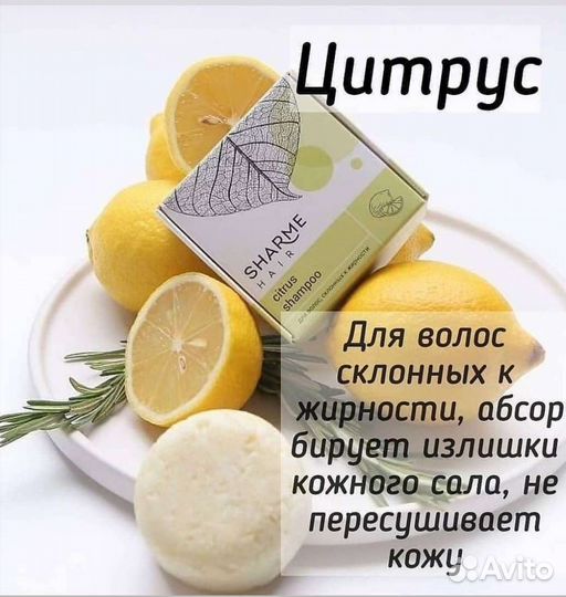 Шампунь ручной работы