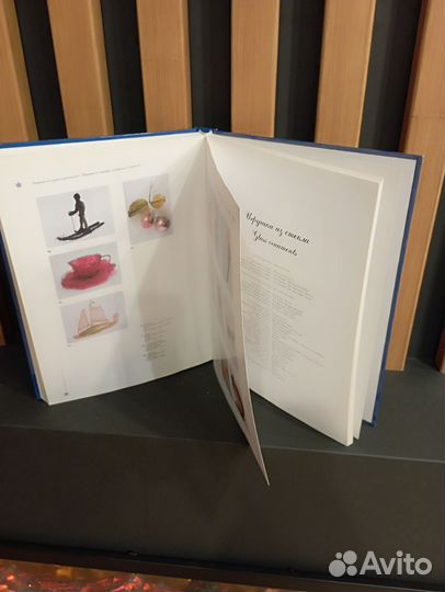 Книга - каталог ёлочных украшений