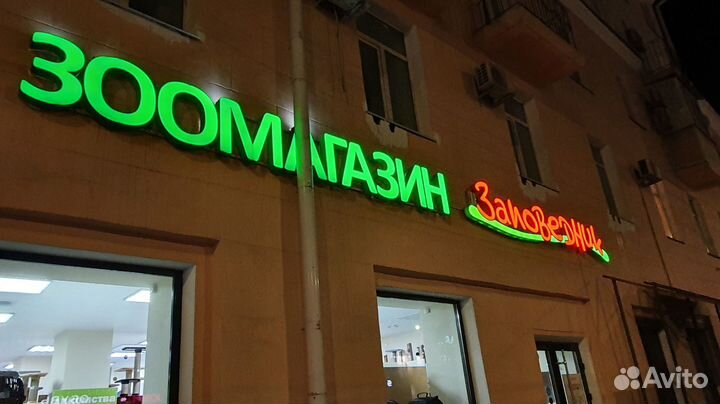 Рекламная вывеска объемная