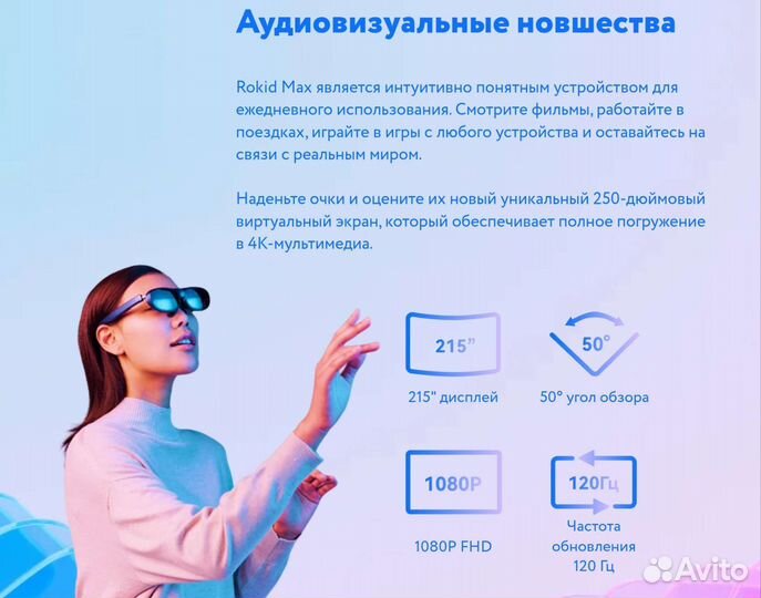 Rokid Max AR очки Новые