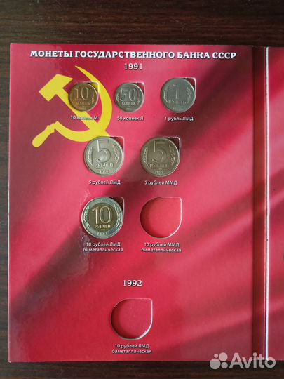 Монеты 1991-1993
