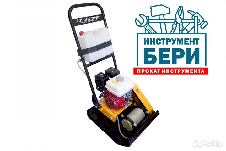 Прокат вибротрамбовки (шлепнога), виброплиты