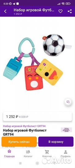 Погремушка грызунок Fisher price футбол