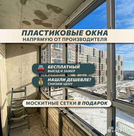 Пвх окна пластиковые