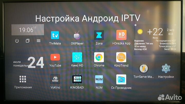 Настроенная приставка Vontar R3 4/64 Android iptv