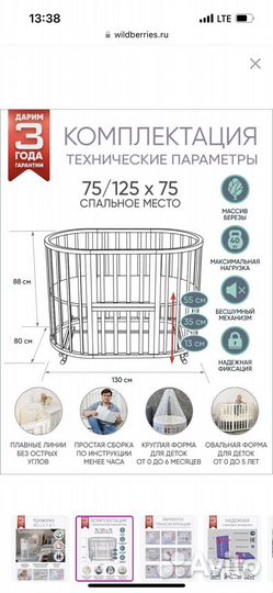 Детская кроватка трансформер круглая