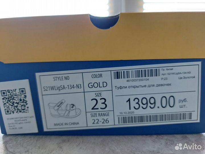 Сандалики для девочки