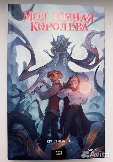 Книги, художественная современная литература, фэнт