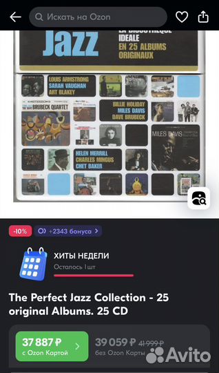 The Perfect Jazz Collection CD 25 дисков