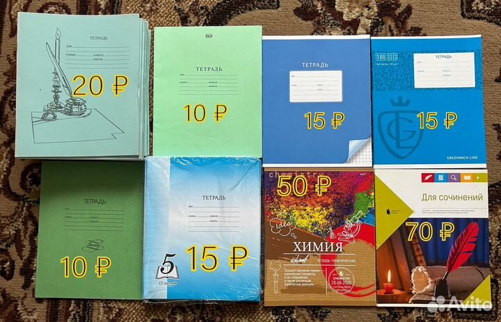 Школьные пренадлежности