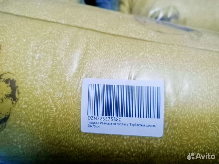 Подушка 50х70 Ивановский текст. Верблюжья шерсть