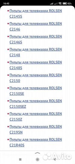 Пульт для тв Rolsen