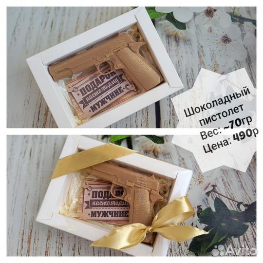 Шоколадные наборы для мужчин