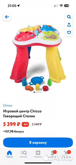 Игрушка ферма chicco, игрушки chicco