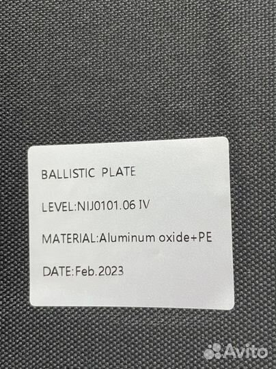 Бронеплиты бр5 класс керамика для бронежилета