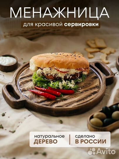 Тарелка деревянная