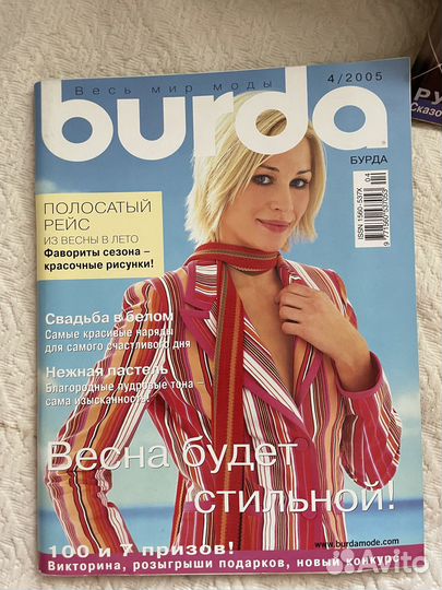 Журналы Burda Бурда 2003/2005 шитьё
