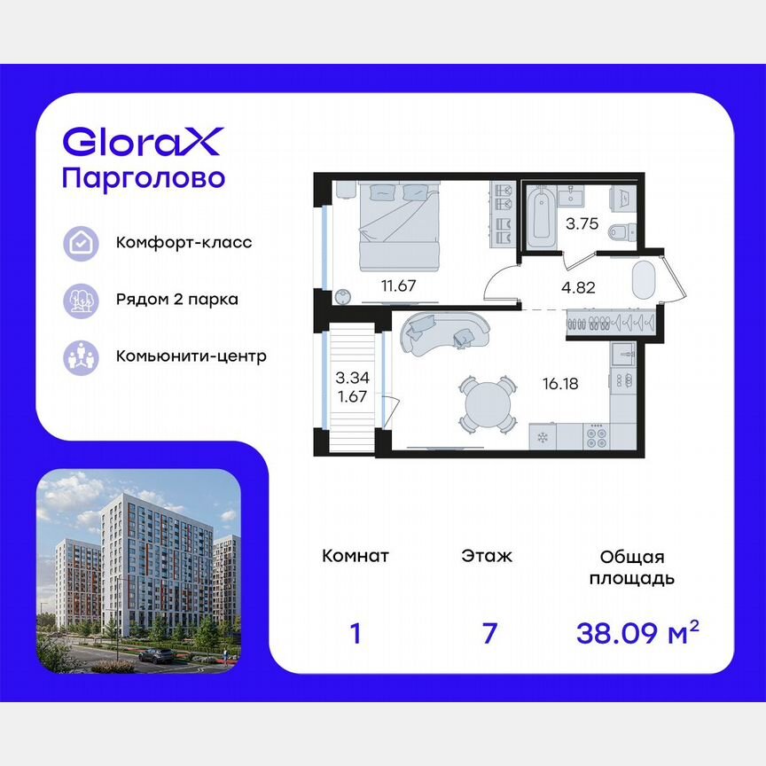 1-к. квартира, 38,1 м², 7/15 эт.