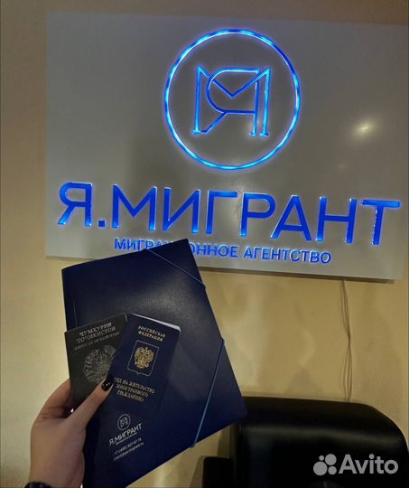 Помощь в получении РВП, ВНЖ,Гражданства РФ, Квоты