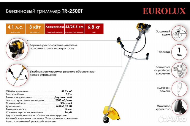 Триммер бензиновый / мотокоса Eurolux