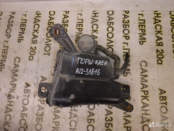 Абсорбер (фильтр угольный) Porsche Cayenne I (955