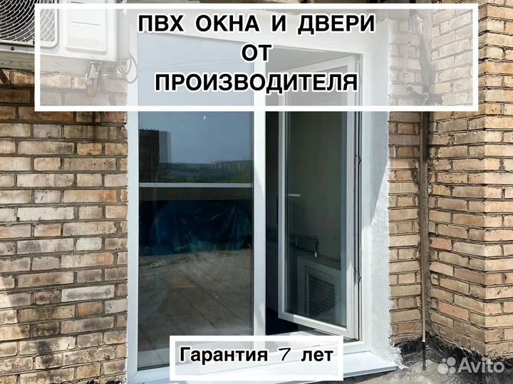 Окна и двери пластиковые и алюминиевые (арт. v 555