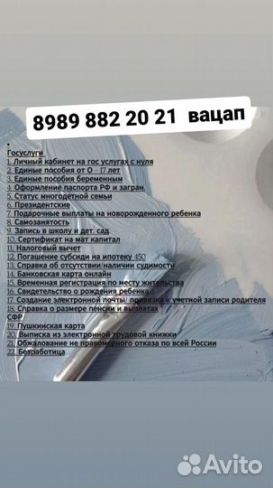 Госуслуги