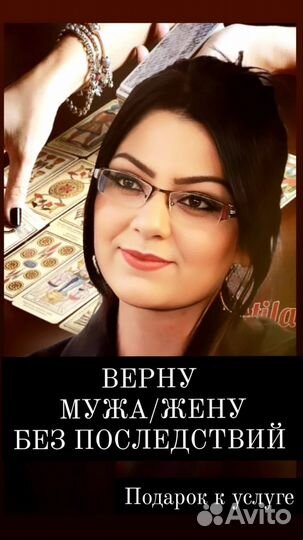 Гадание таро любовные магии